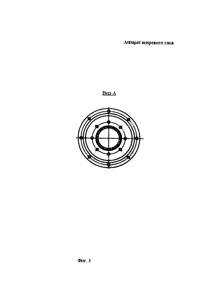 Аппарат вихревого слоя (патент 2614009)