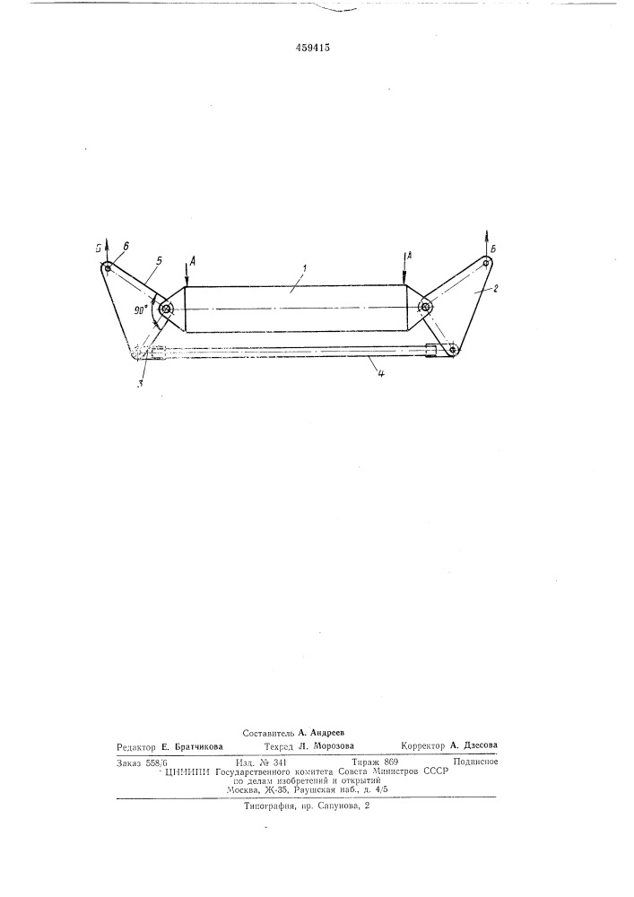 Уравнительная траверса для подъема тяжеловесного оборудования и конструкции (патент 459415)