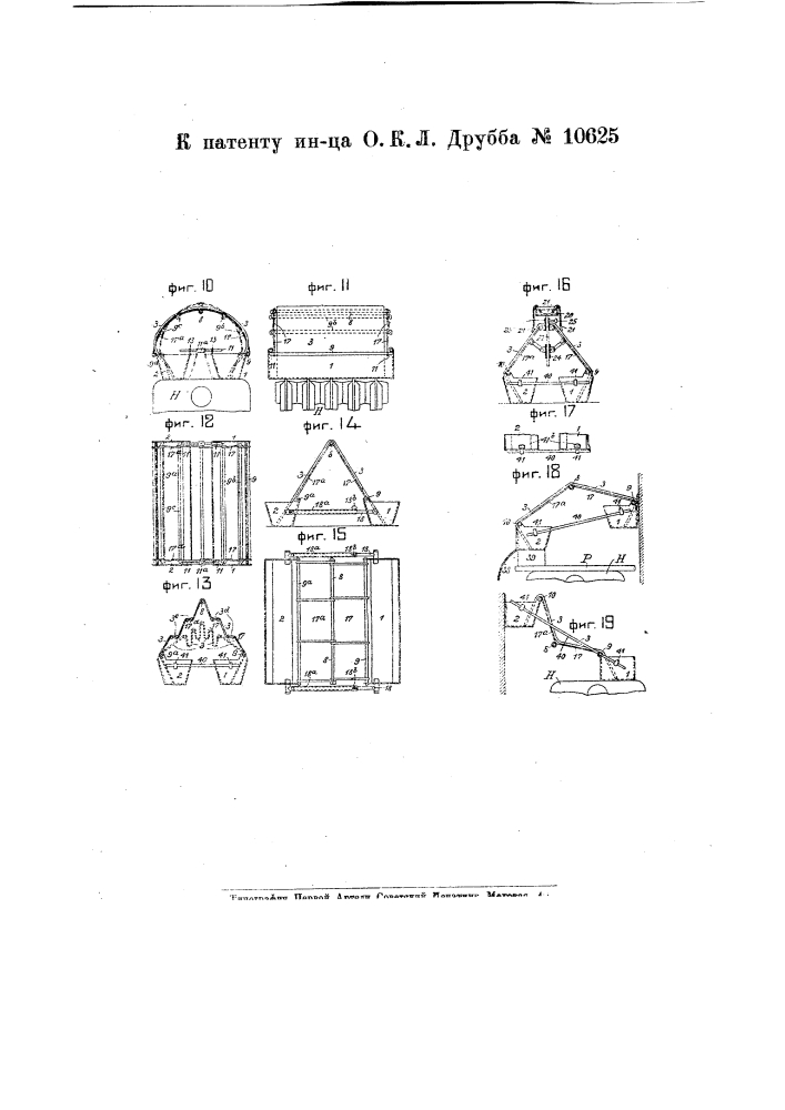 Увлажнитель воздуха (патент 10625)
