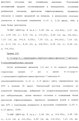 Азотсодержащие ароматические производные, их применение, лекарственное средство на их основе и способ лечения (патент 2264389)