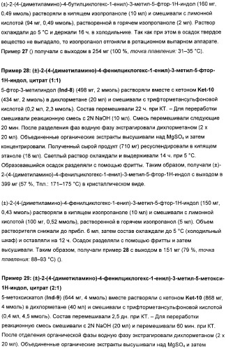 Замещенные гетероарильные производные (патент 2459806)