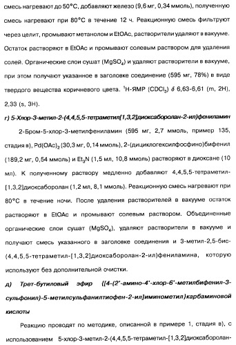 Производные тиофена и фармацевтическая композиция (варианты) (патент 2359967)