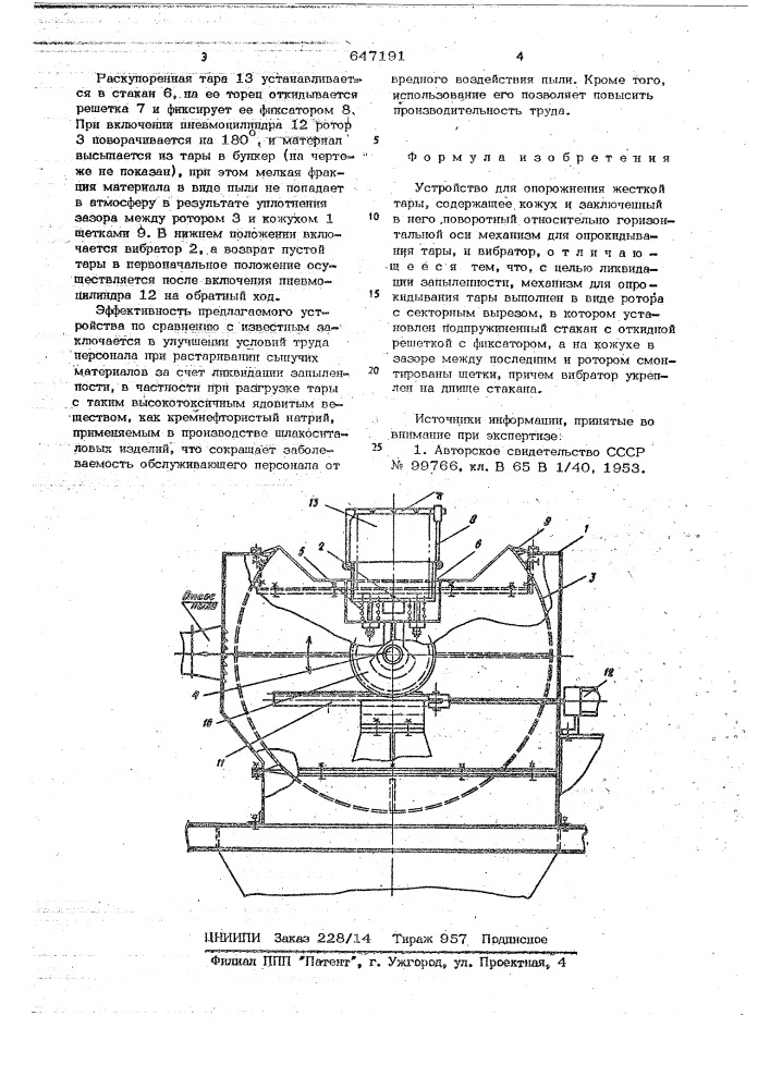 Устройство для опорожнения жесткой тары (патент 647191)