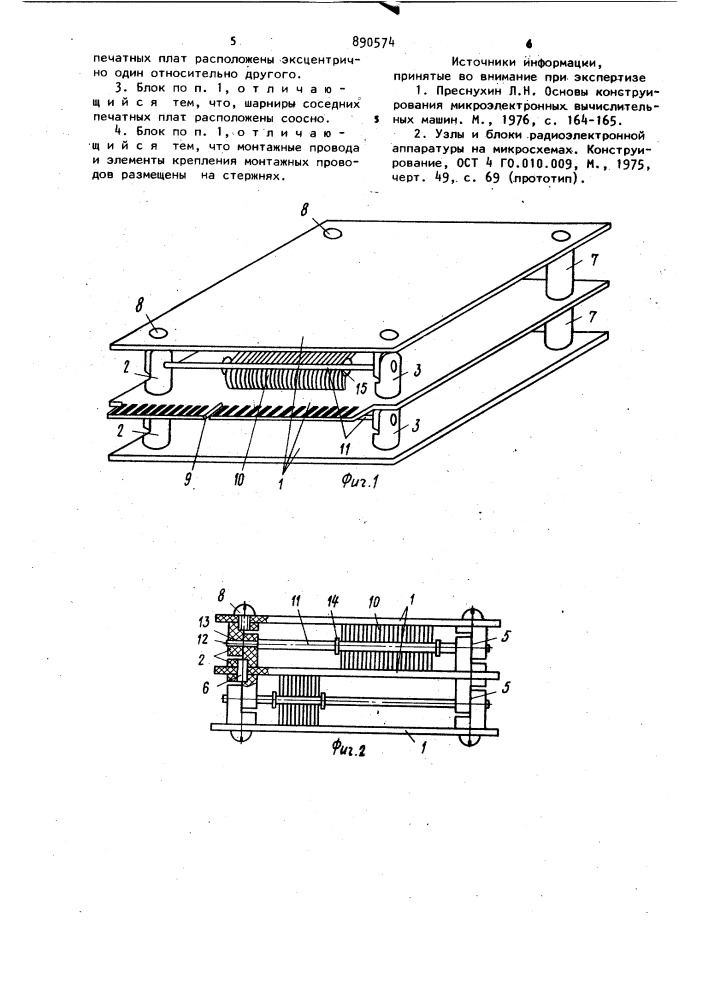 Радиоэлектронный блок "книжной" конструкции (патент 890574)