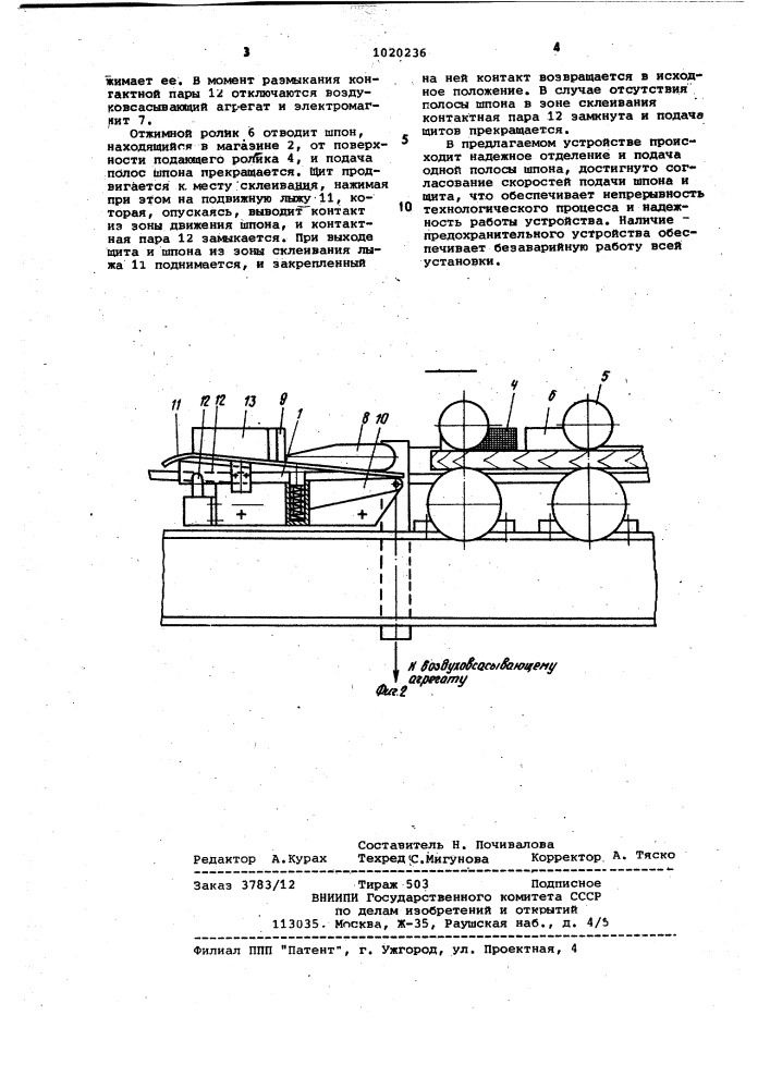 Устройство для отделения и подачи шпона к кромкофанеровочному станку (патент 1020236)