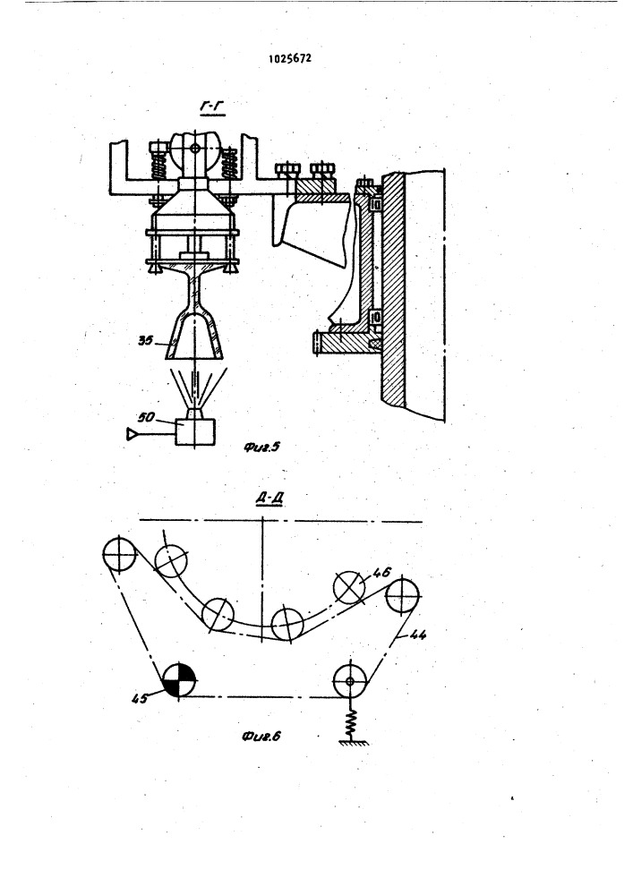 Отопочная машина (патент 1025672)
