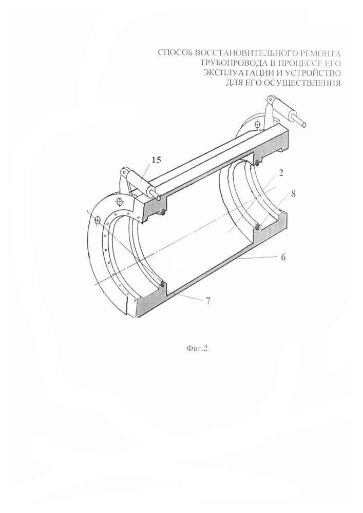 Способ восстановительного ремонта трубопровода и устройство для его осуществления (патент 2601782)