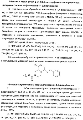 Гетероциклические соединения в качестве антагонистов ccr2b (патент 2423349)