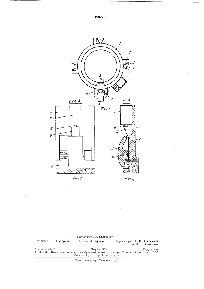 Наголовник для закрепления вибропогружателя, например на свае-оболочке (патент 190275)