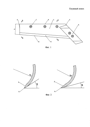 Плужный лемех (патент 2579276)