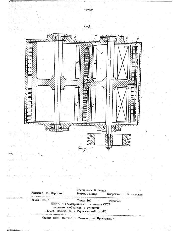 Гранулятор (патент 727205)
