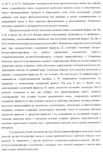 Пиперазиновые пролекарства и замещенные пиперидиновые противовирусные агенты (патент 2374256)