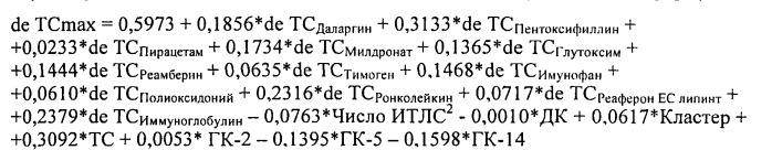 Способ подбора иммунотропных препаратов для лечения пациентов с ургентной хирургической патологией органов брюшной полости (патент 2497124)