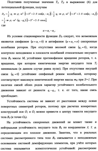 Способ возбуждения колебаний и устройство для его осуществления (патент 2347627)