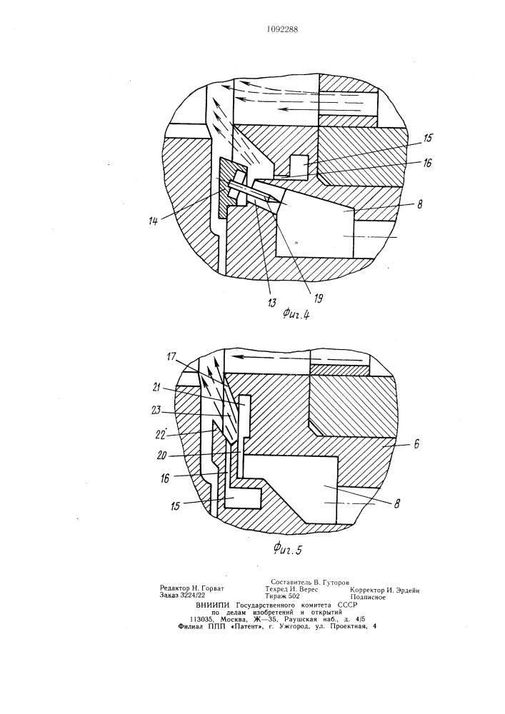 Цилиндр низкого давления теплофикационной паровой турбины (патент 1092288)