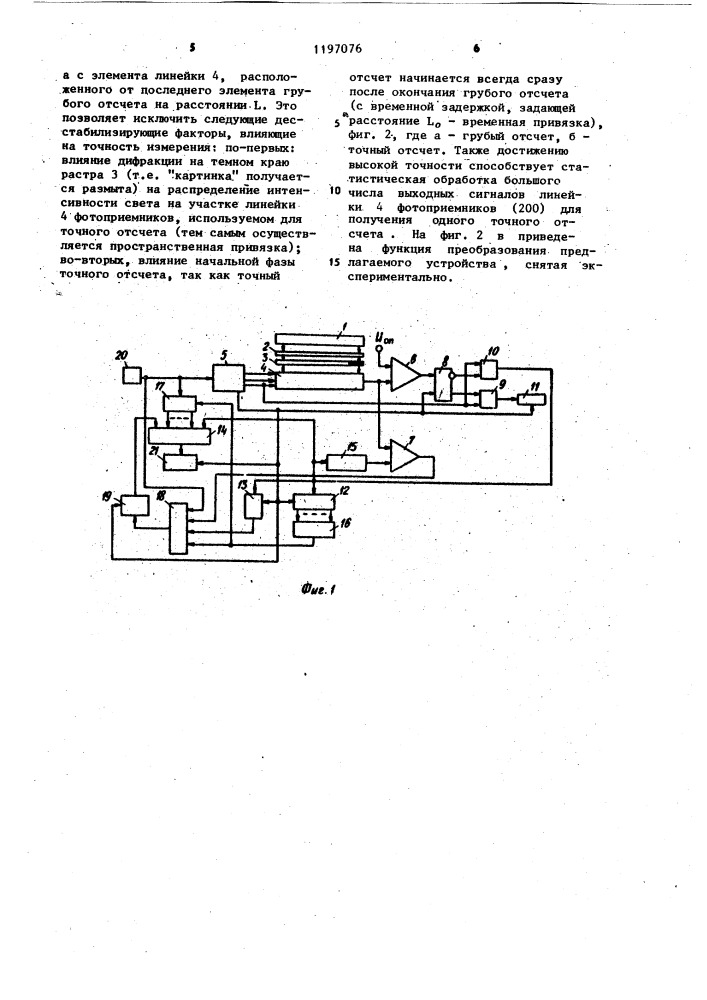 Преобразователь перемещения в код (патент 1197076)