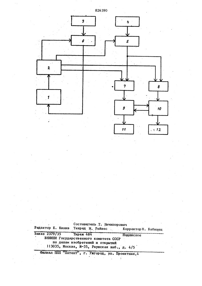 Патент ссср  826390 (патент 826390)