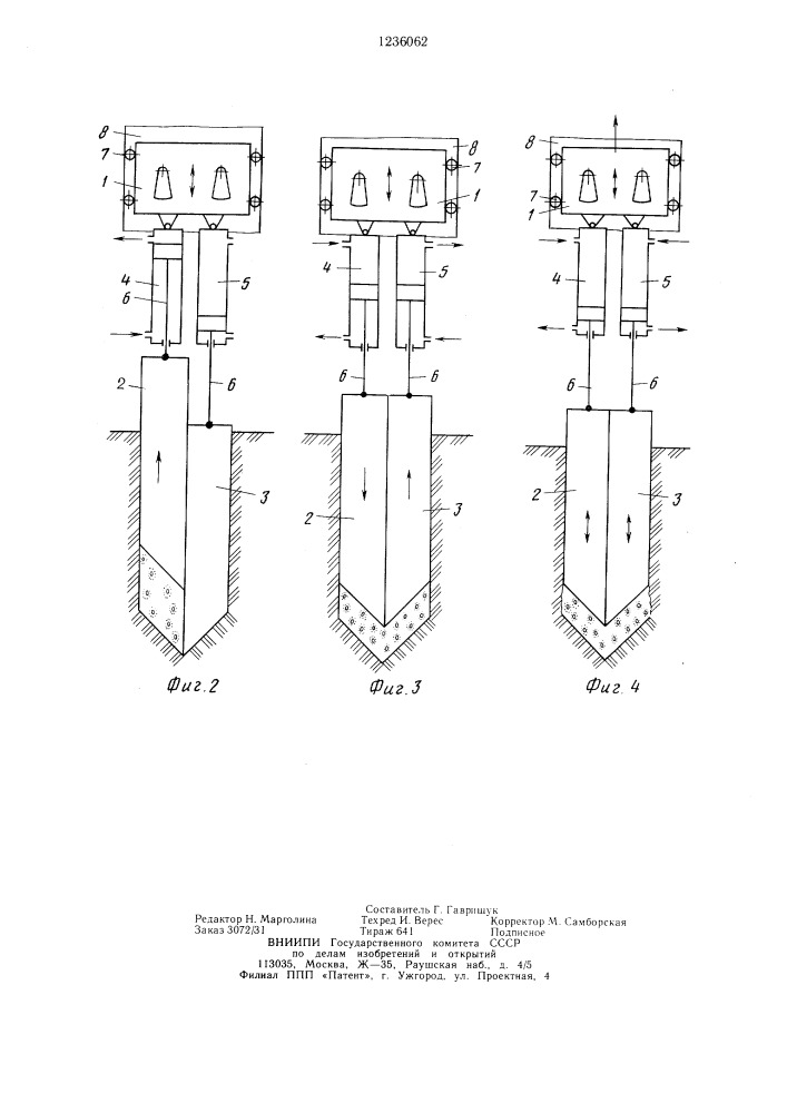 Способ выполнения бетонных конструкций в грунте (патент 1236062)