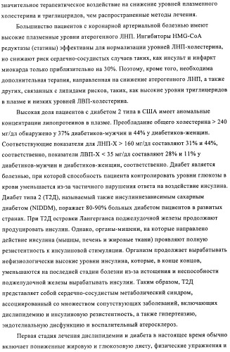 Производные бензимидазола, методы их получения, применение их в качестве агонистов фарнезоид-х-рецептора (fxr) и содержащие их фармацевтические препараты (патент 2424233)
