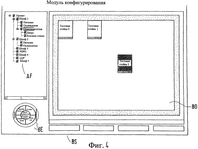 Система управления и контроля распределительного шкафа (патент 2408048)