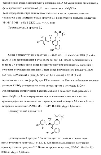 Органические соединения (патент 2411239)