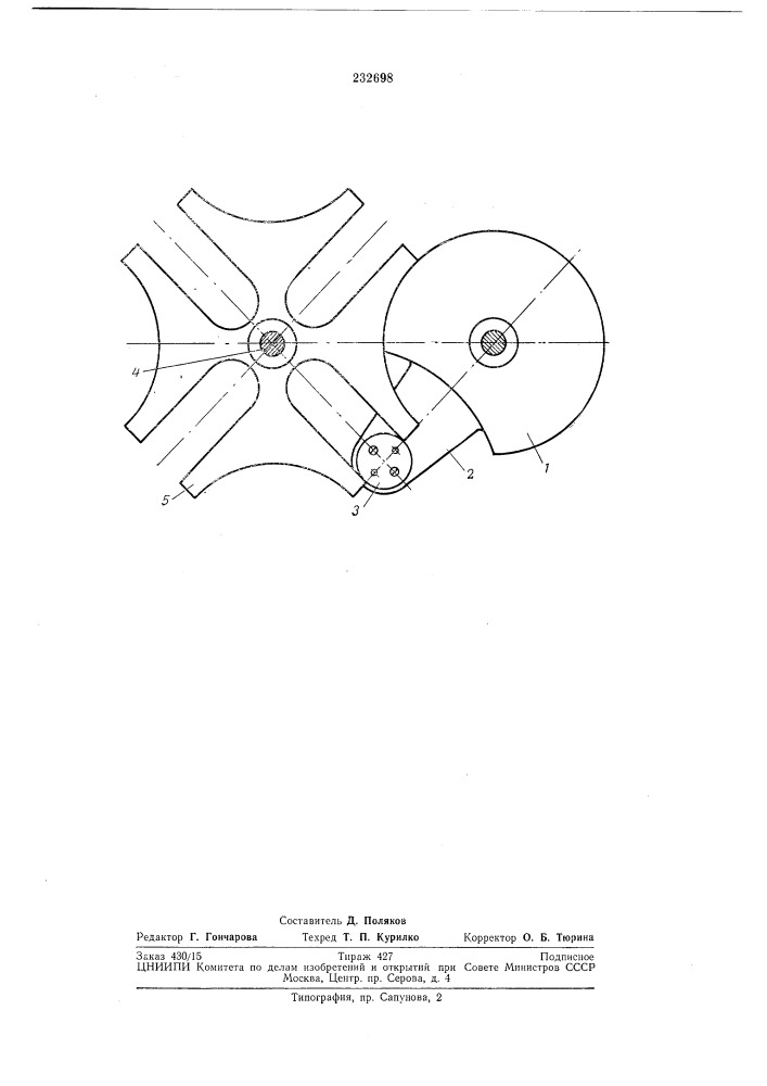 Мальтийский механизм (патент 232698)