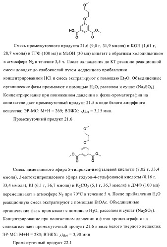 Органические соединения (патент 2411239)