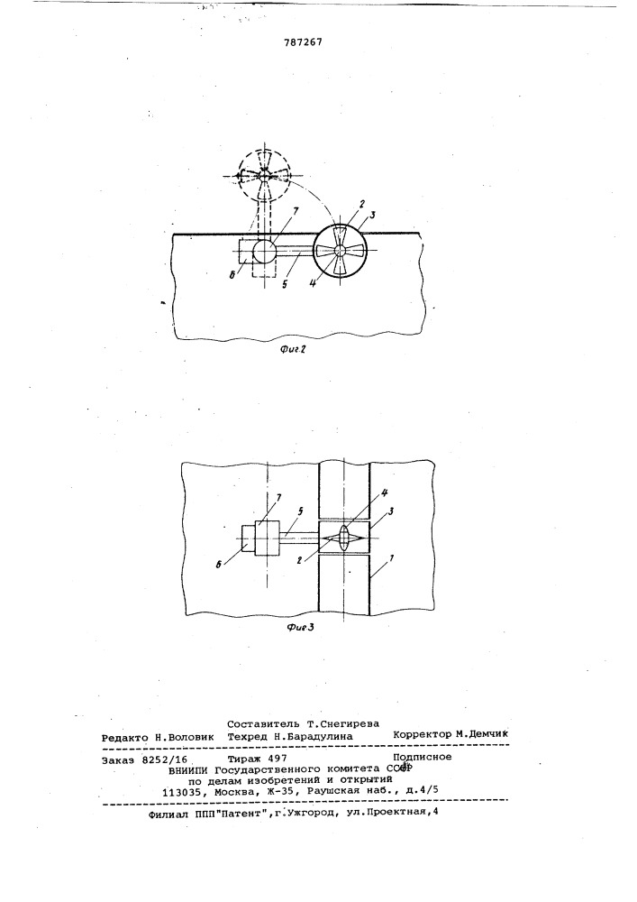 Движительно-рулевое устройство (патент 787267)