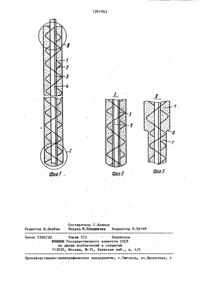 Фурма для продувки металла (патент 1261963)