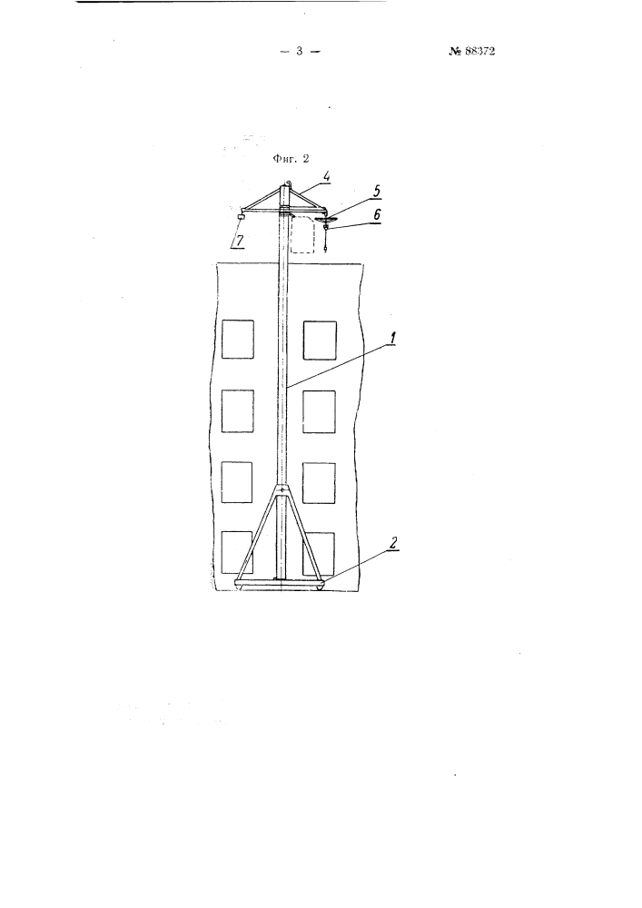 Козловой кран (патент 88372)