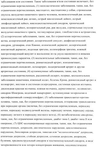 Диариламин-содержащие соединения, композиции и их применение в качестве модуляторов рецепторов с-кit (патент 2436776)