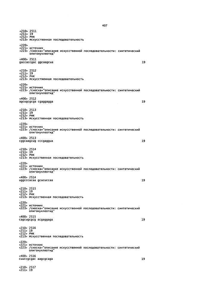 Липосомы с ретиноидом для усиления модуляции экспрессии hsp47 (патент 2628694)