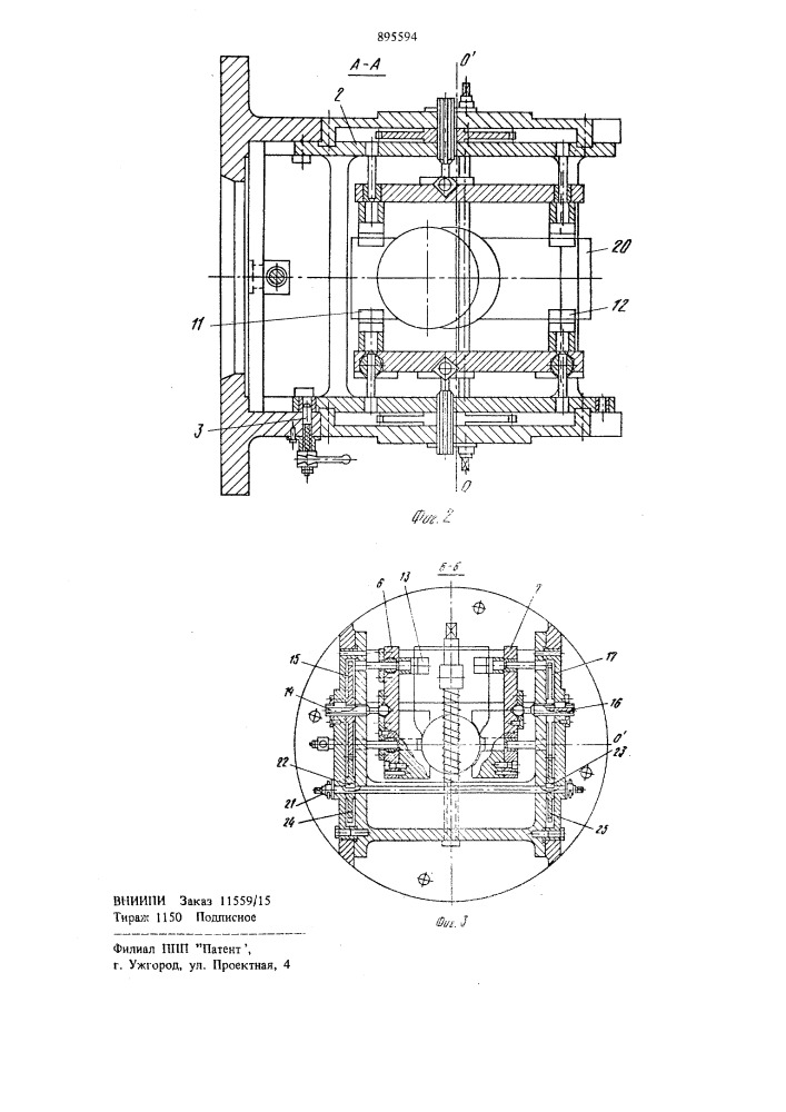 Двухкулачковый самоцентрирующий поворотный патрон (патент 895594)