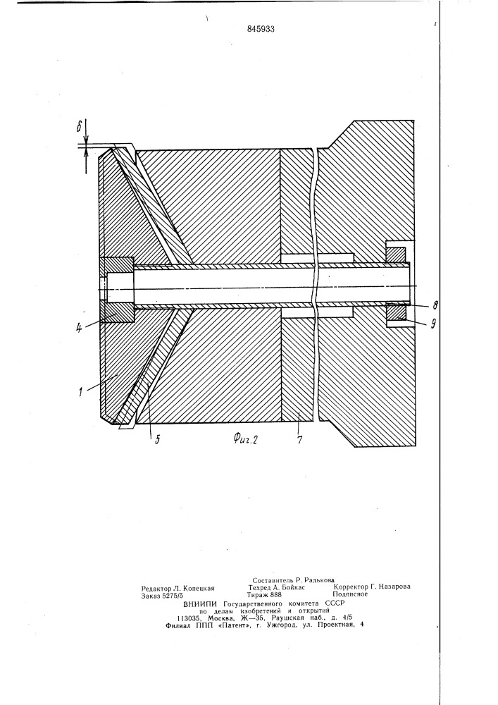 Инструмент для прессования (патент 845933)