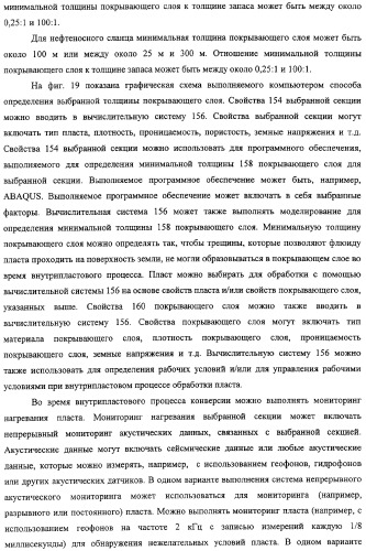 Сейсмический мониторинг внутрипластовой конверсии в толще, содержащей углеводороды (патент 2316647)