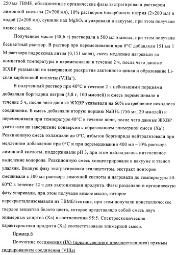 Производные 3-алкил-5-(4-алкил-5-оксотетрагидрофуран-2-ил)пирролидин-2-она в качестве промежуточных соединений в синтезе ингибиторов ренина (патент 2432354)