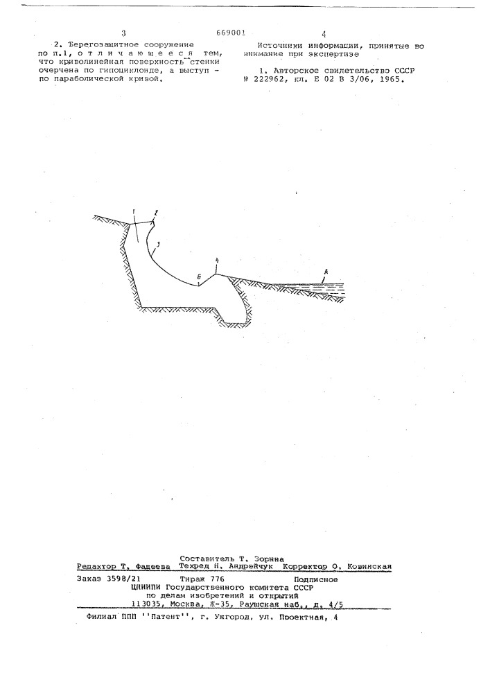 Берегозащитное сооружение (патент 669001)