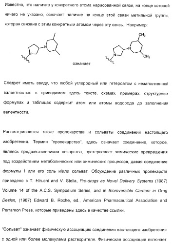 2-алкинил- и 2-алкенил-пиразол-[4,3-e]-1, 2, 4-триазоло-[1,5-c]-пиримидиновые антагонисты a2a рецептора аденозина (патент 2373210)