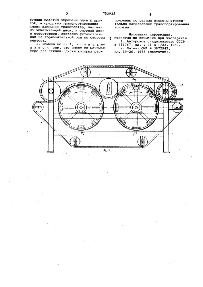 Трепальная машина для обработки лубяных волокон (патент 753933)