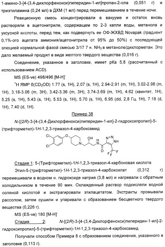 Новые пиперидины в качестве модуляторов хемокинов (ccr) (патент 2348616)