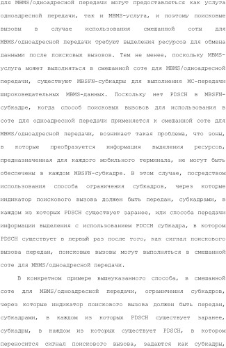 Система мобильной связи (патент 2493674)