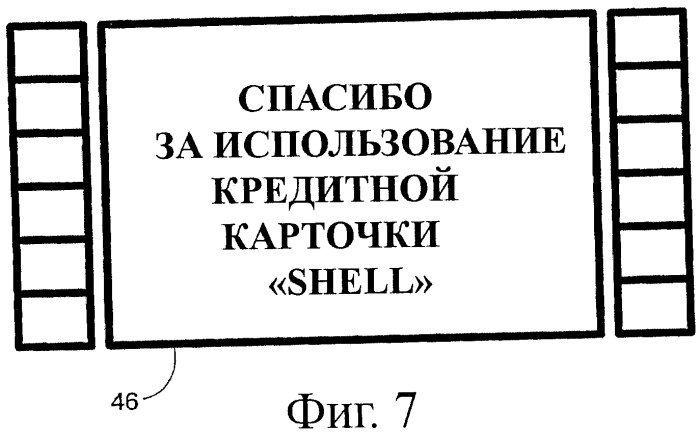 Система и способ для управления одной или более топливозаправочными колонками (патент 2411581)