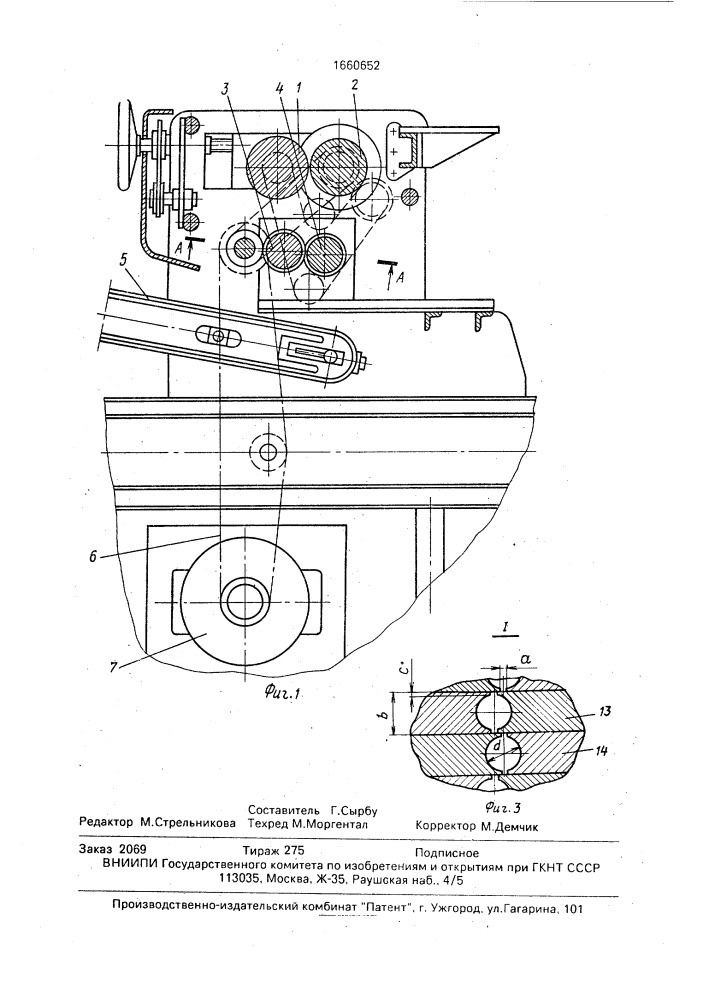 Устройство для формирования тестовых заготовок (патент 1660652)