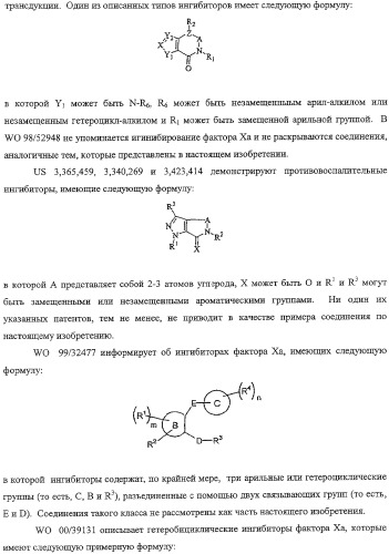 Лактамсодержащее соединение и его производные в качестве ингибиторов фактора xa (патент 2345993)