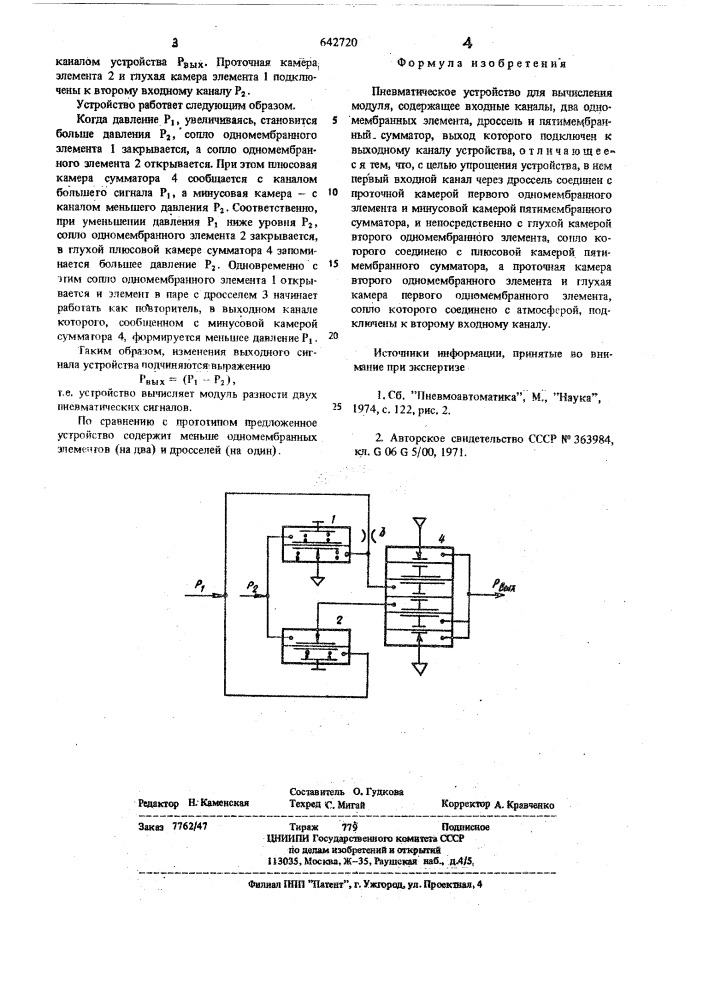 Пневматическое устройство для вычисления модуля (патент 642720)