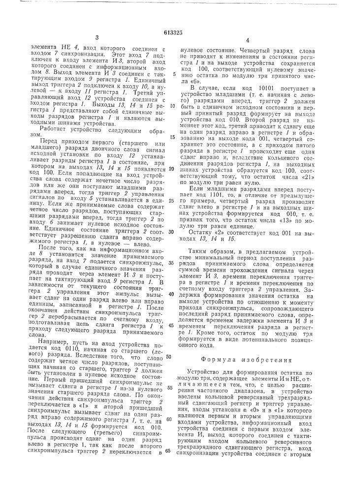 Устройство для формирования остатка по модулю три (патент 613325)