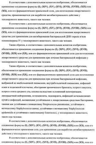 Химические соединения (патент 2469034)