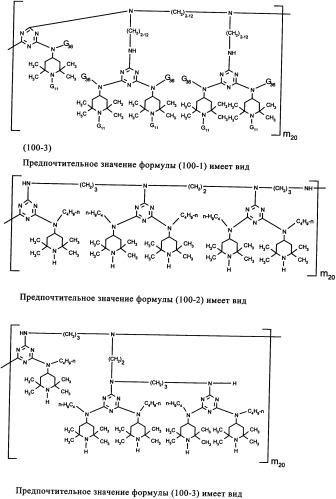 Синергетическая комбинация поглотителя уф-излучения (патент 2337113)