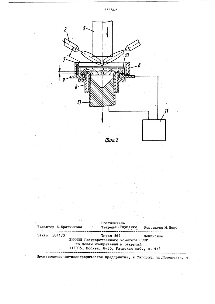 Вакуумная плазменно-электрошлаковая печь (патент 553842)