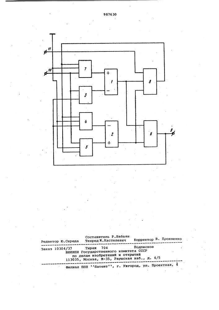 Устройство для выделения модуля (патент 987630)